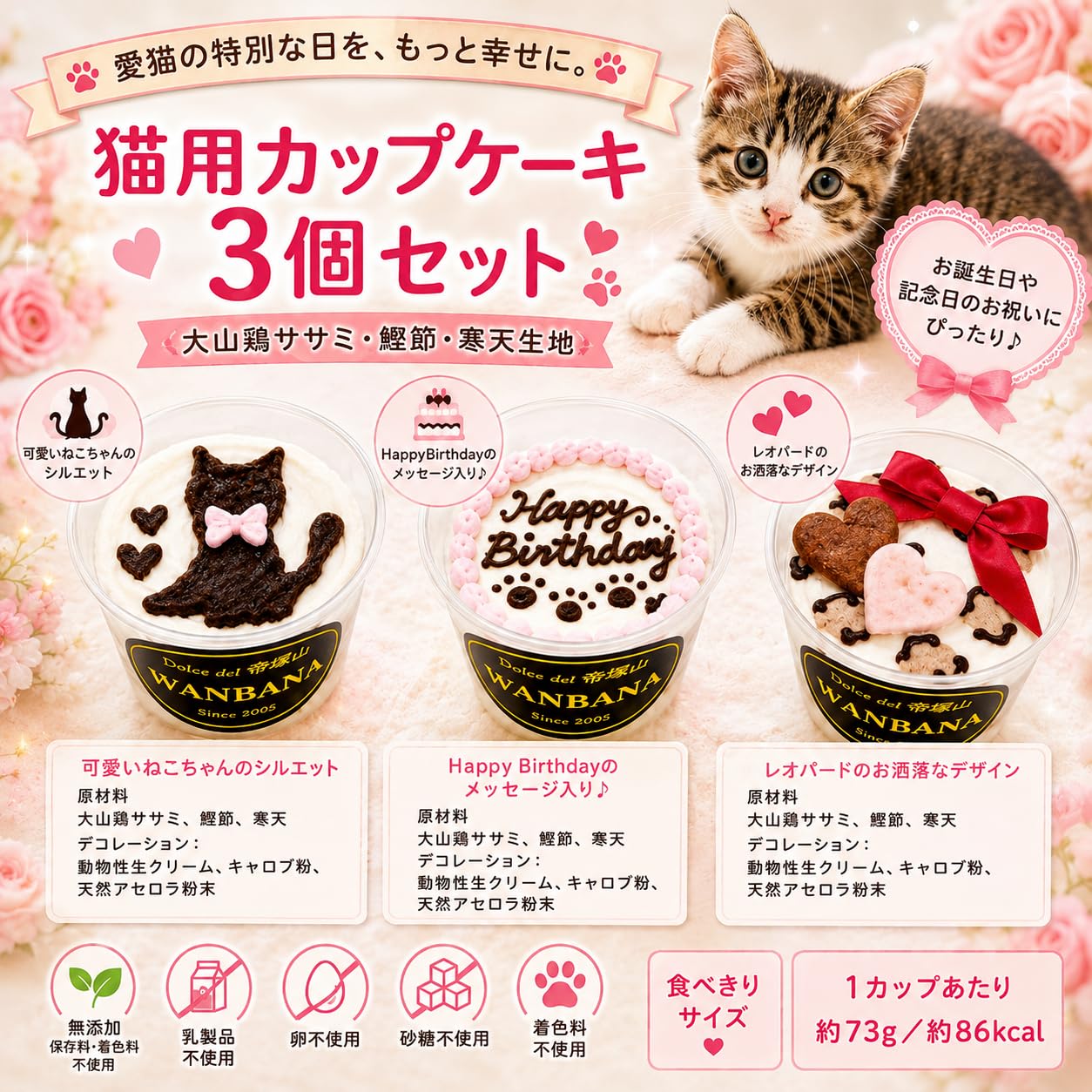 Amazon | 猫用 ケーキ 無添加 手作りカップケーキ 3個セット ササミ
